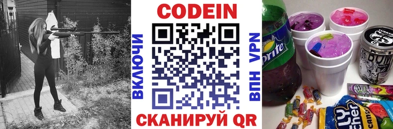 Кодеин напиток Lean (лин)  Купить закладки  Каменка 